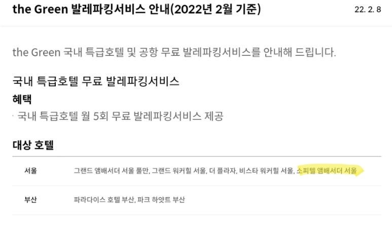 소피텔 앰배서더 서울 호텔 앤 서비스드 레지던스 이미지