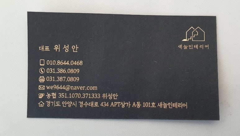 새늘인테리어 이미지