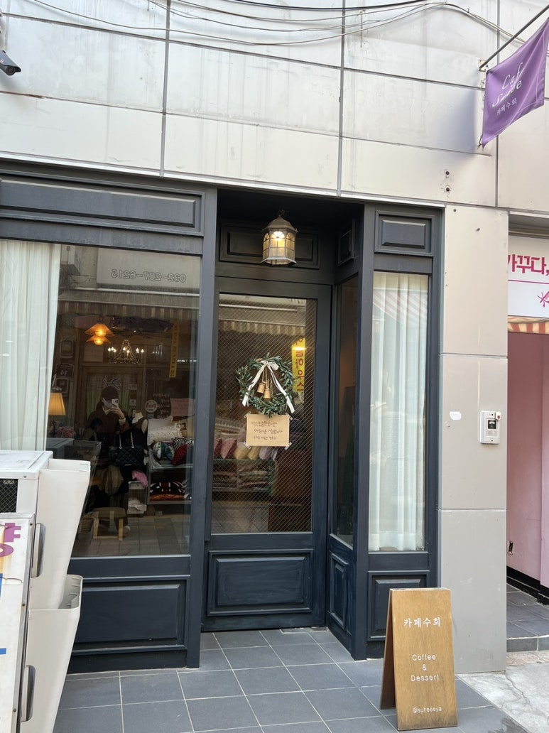 카페수희 이미지