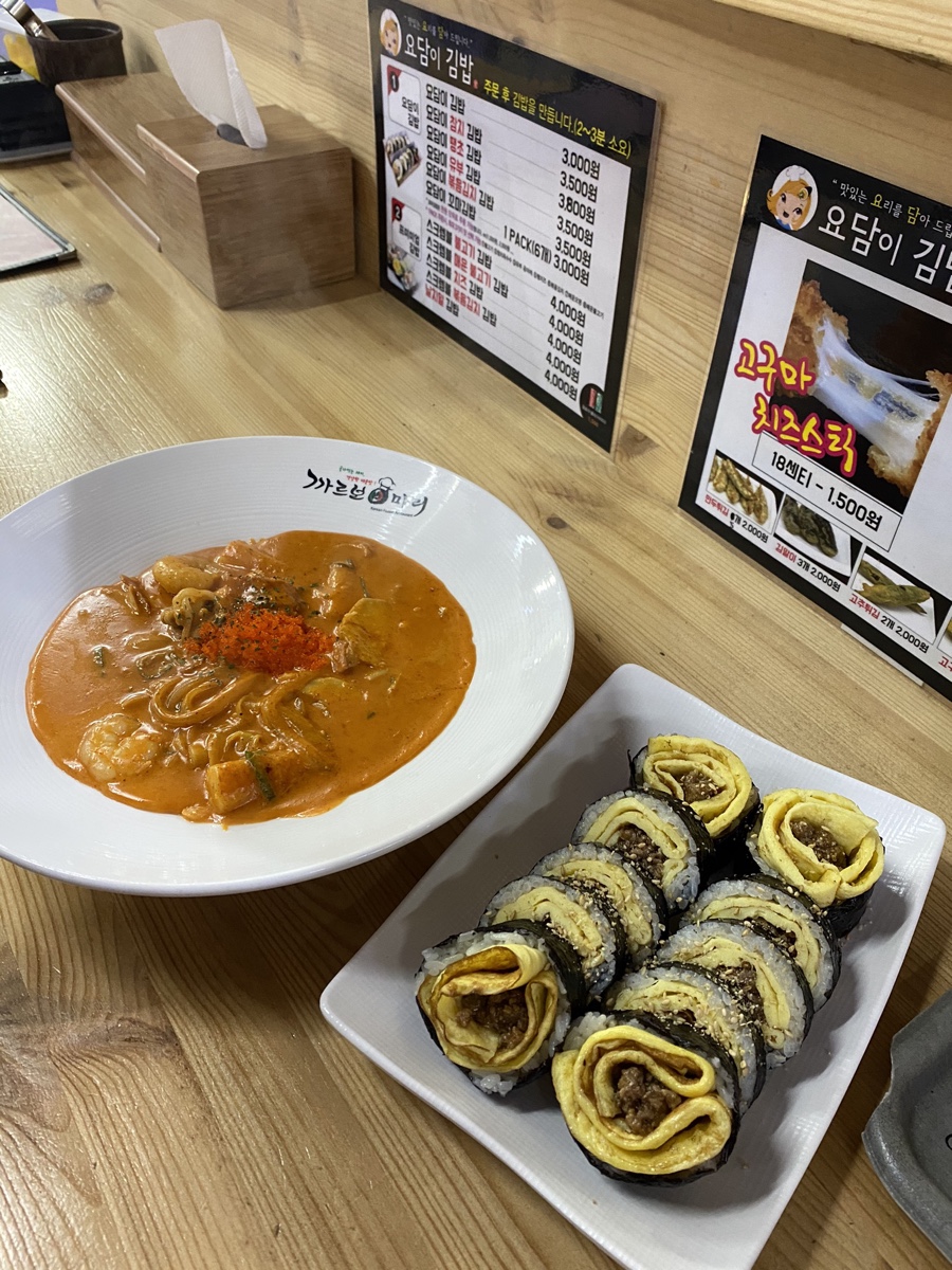 요담이김밥 이미지