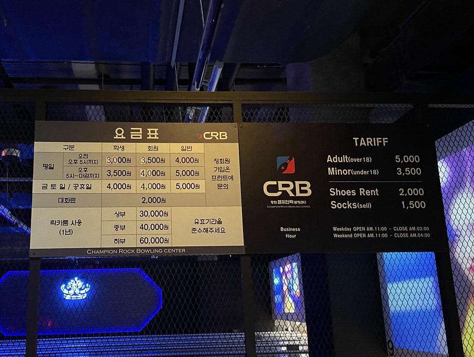 동탄챔피언락볼링센터 이미지
