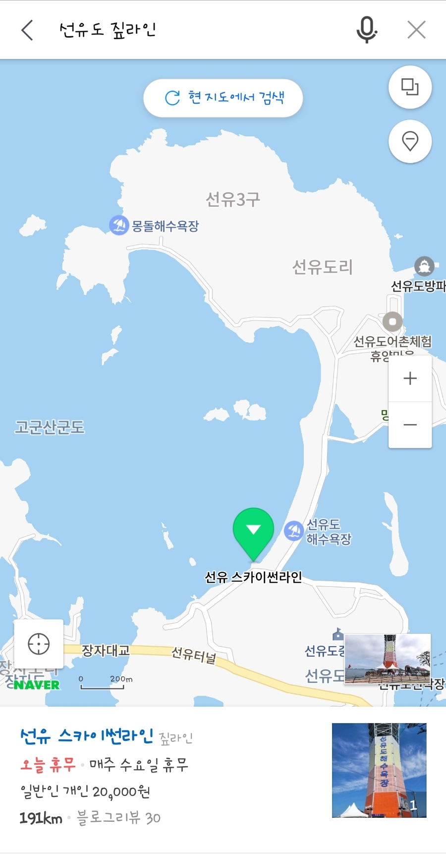 선유스카이썬라인 이미지