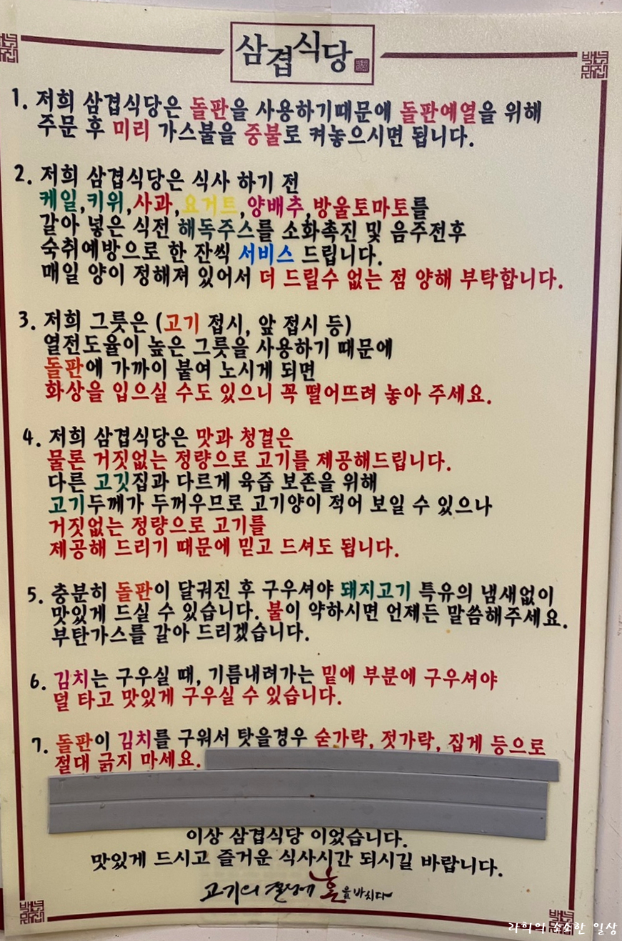 삼겹식당 별내점 이미지