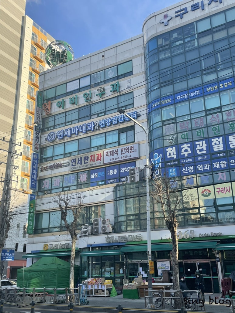 연세마내과의원 이미지