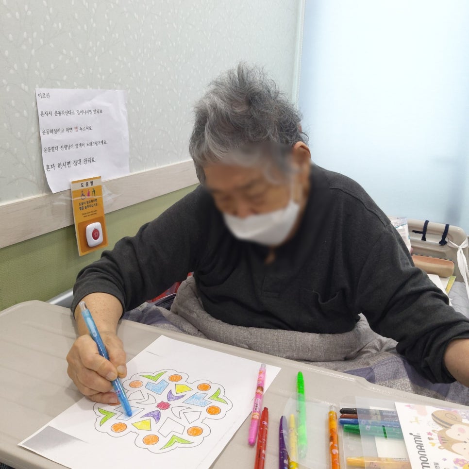 사랑하는 요양원 이미지