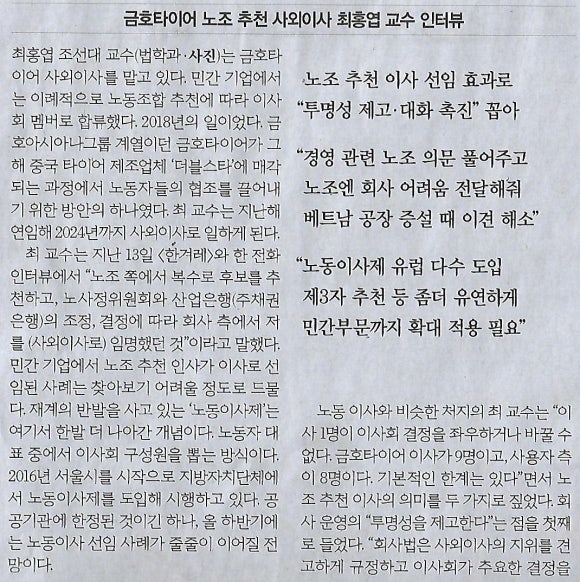 대화타이어 이미지