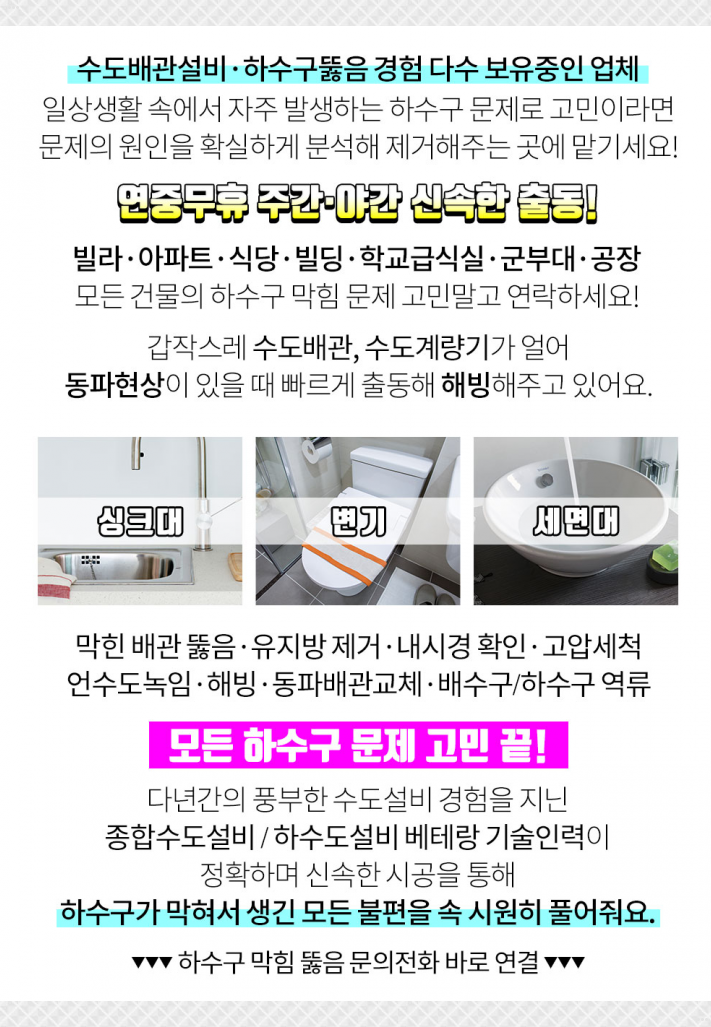 가락마취통증의학과의원 이미지