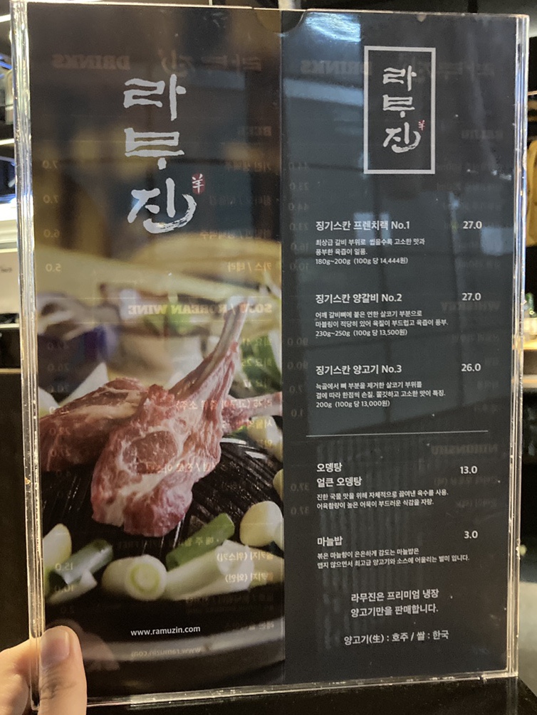 라무진(평택소사벌점) 이미지