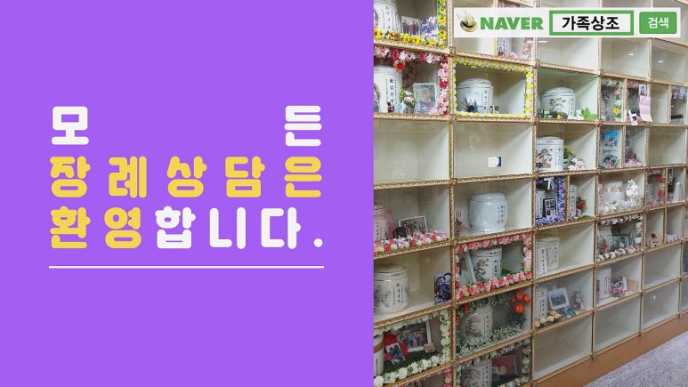 모레아장례식장 이미지