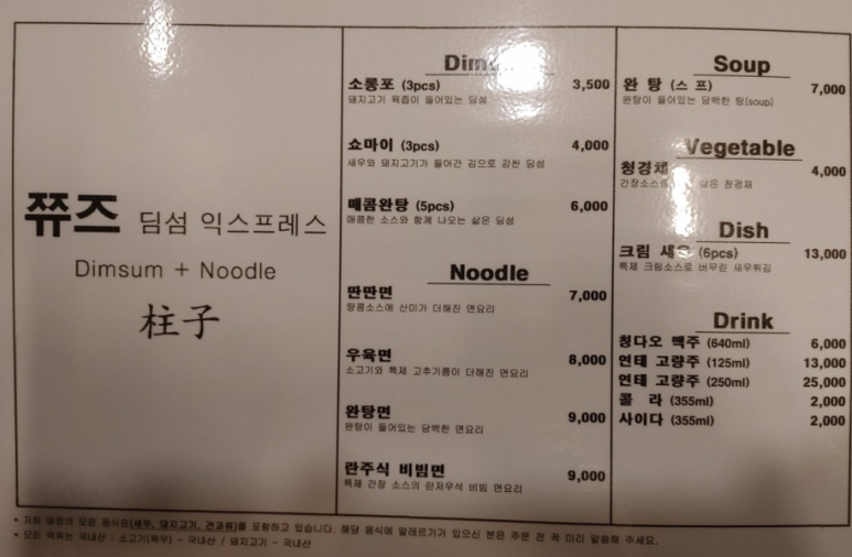 쮸즈딤섬익스프레스 이미지