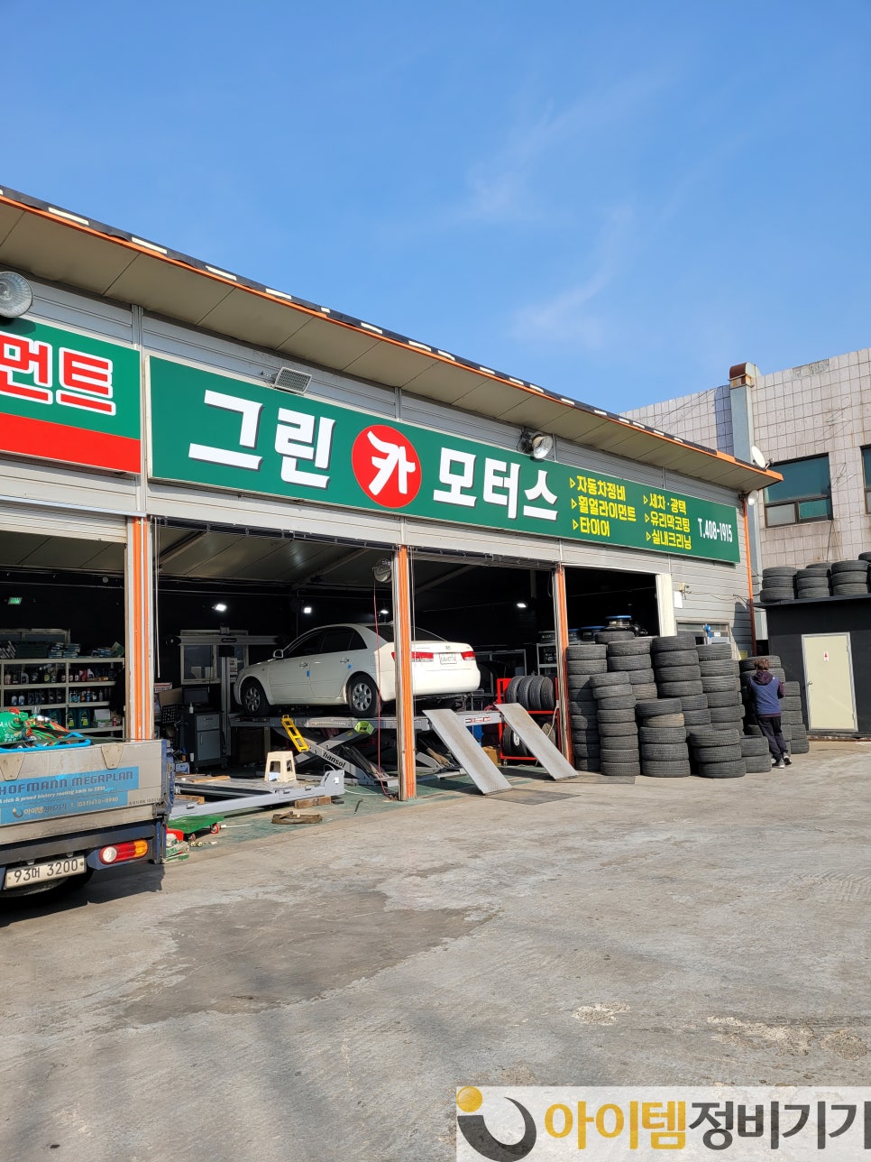 그린카모터스 이미지