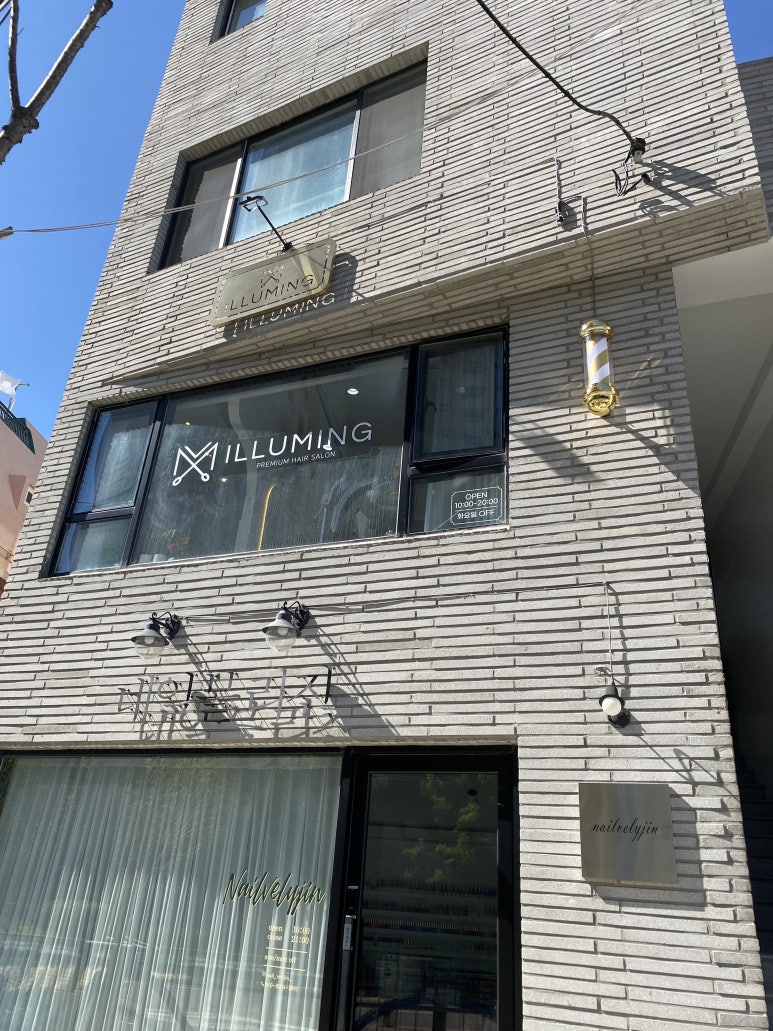 일루밍헤어 이미지