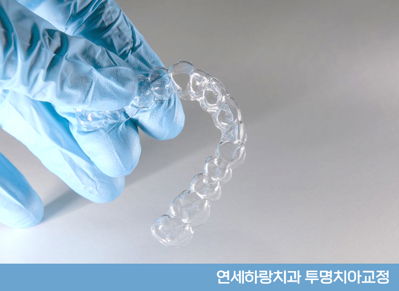 연세하랑치과의원 이미지
