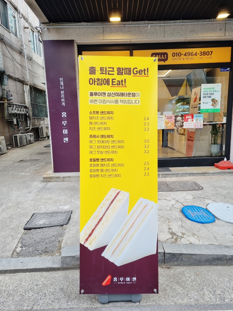 홍루이젠속초 이미지