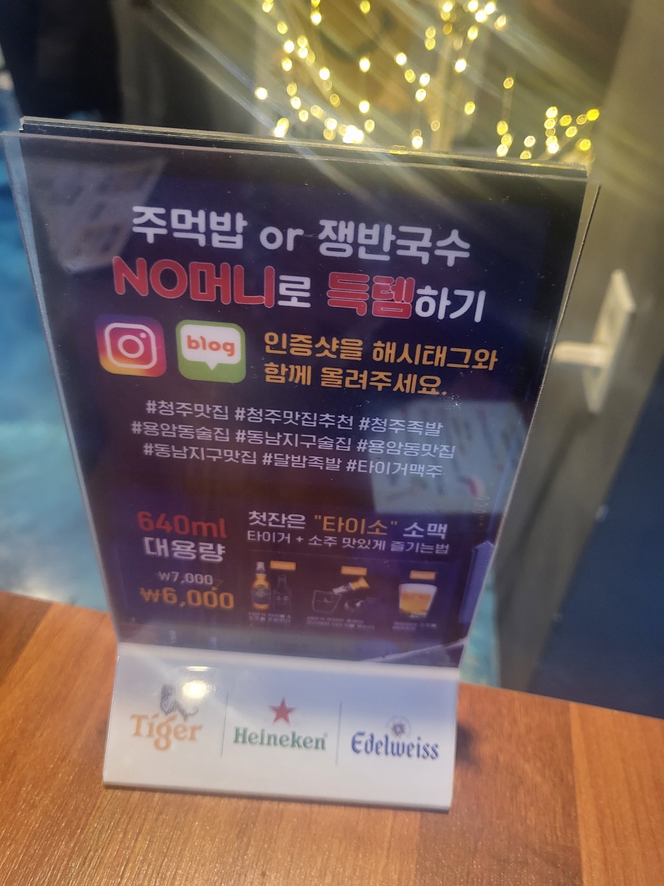 달밤족발동남 이미지