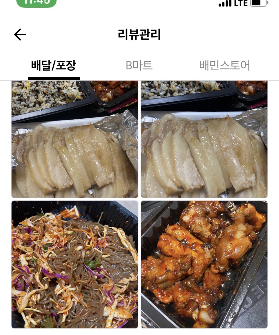 박대박장충동왕족발 이미지