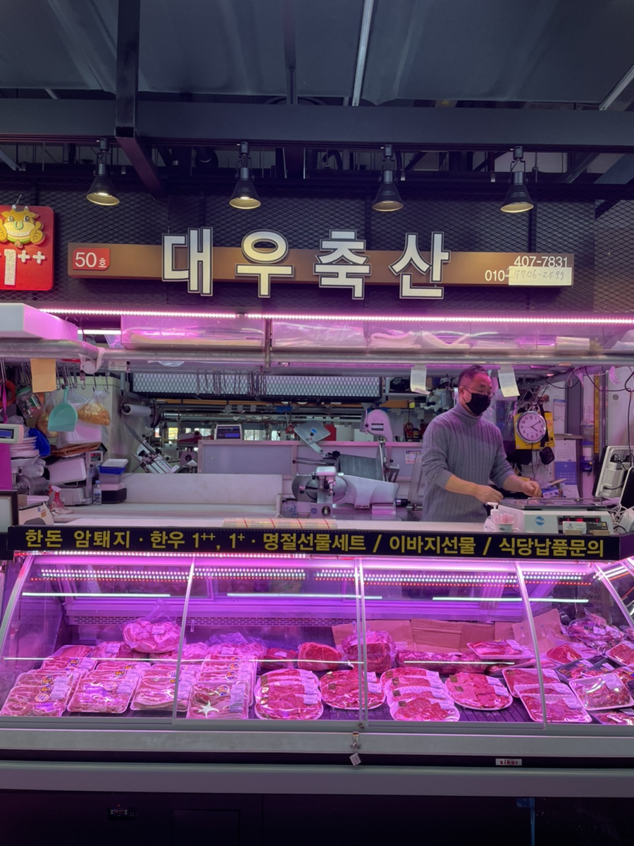 대우축산 이미지