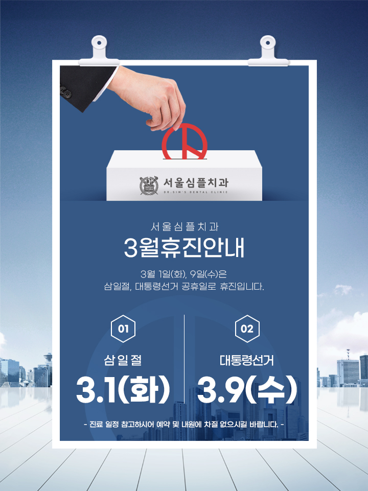 심플치과 이미지