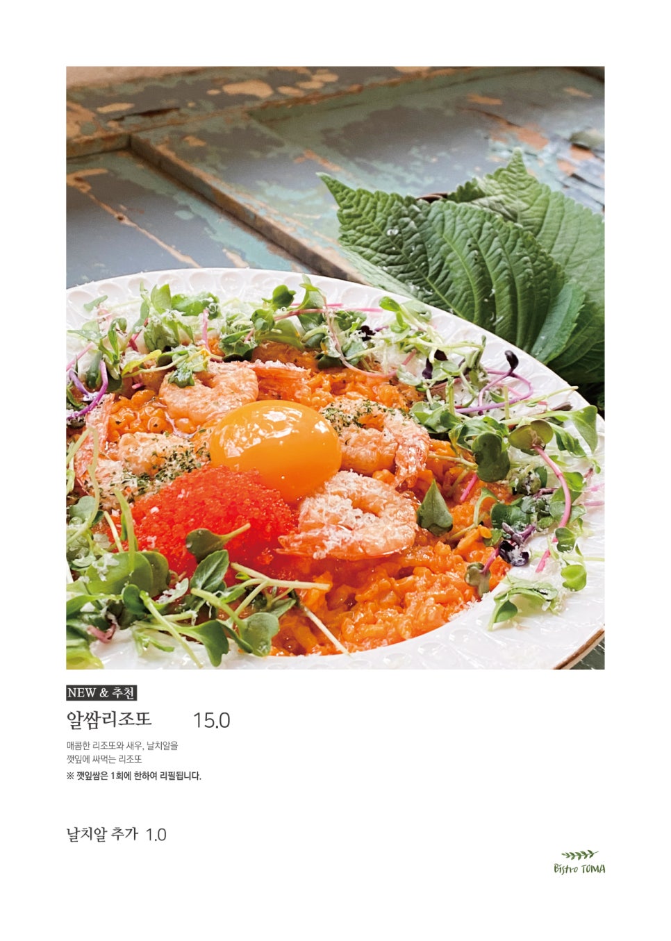 토마(TOMA) 이미지