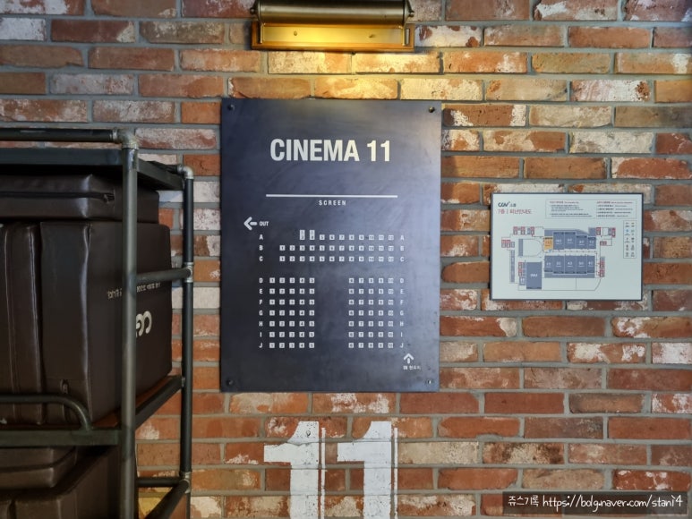 CGV소풍 11관 이미지