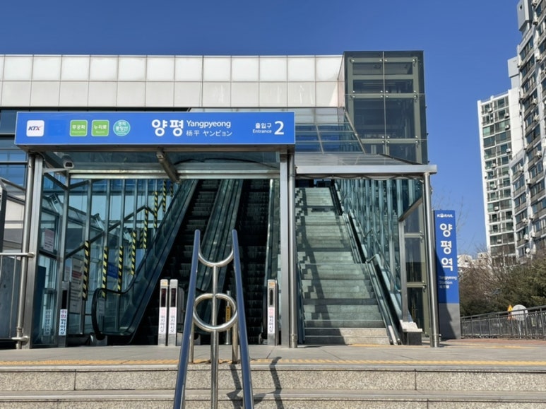 양평愛서점 이미지