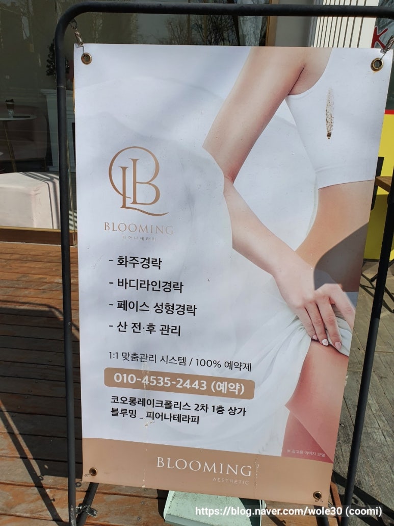 피어나테라피 이미지