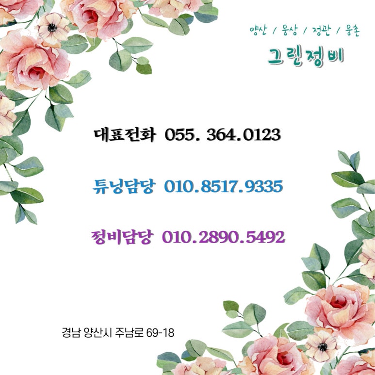 웅촌정비 이미지