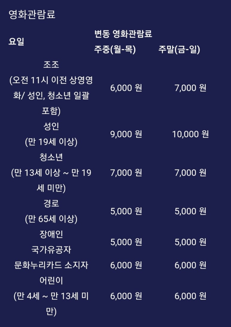 OLC광명철산극장 이미지