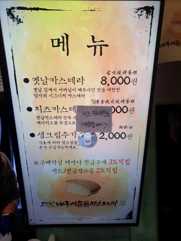 대구서문옛날카스테라 이미지