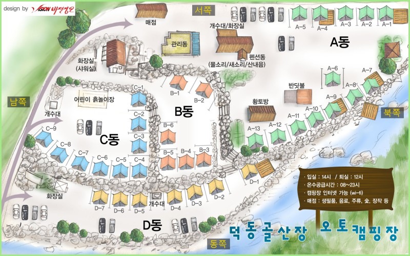 덕동골캠핑장 이미지