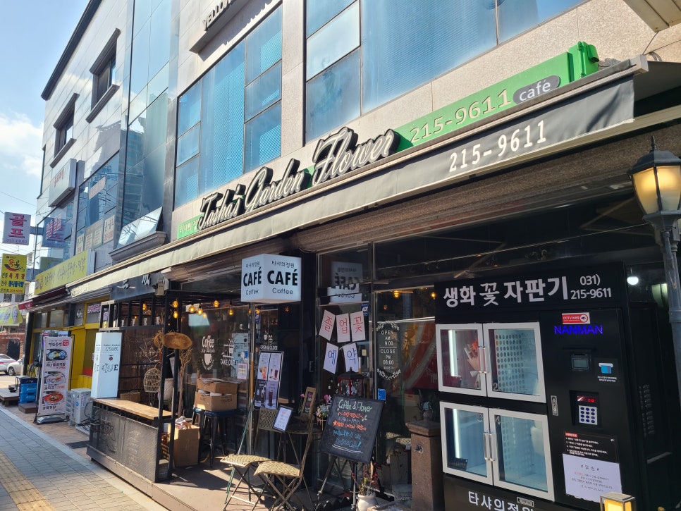 타샤의정원&플라워 이미지