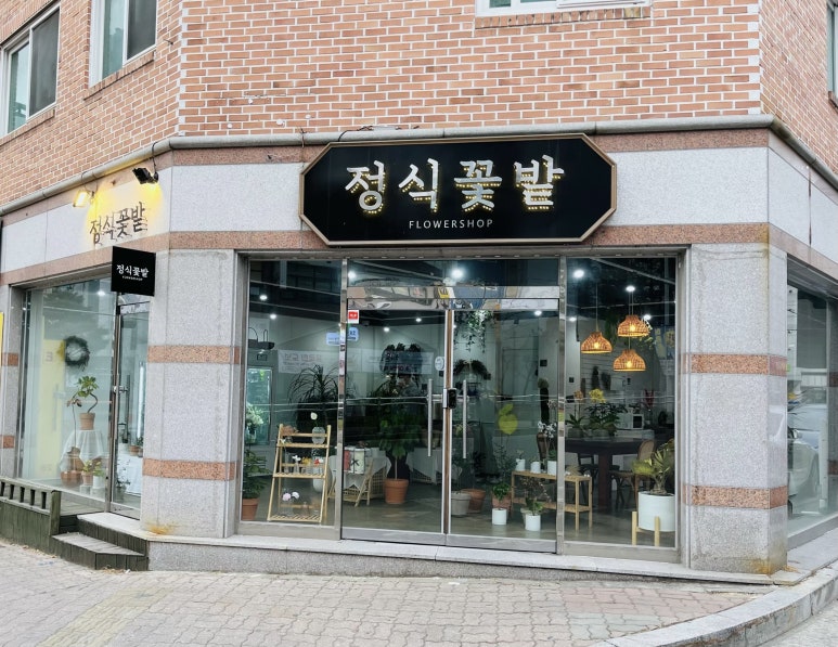 정식꽃밭 이미지
