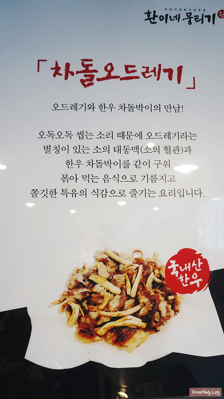 환이네뭉티기 강서직영점 이미지