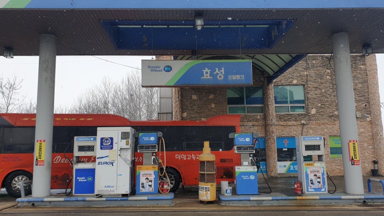 효성주유소 이미지