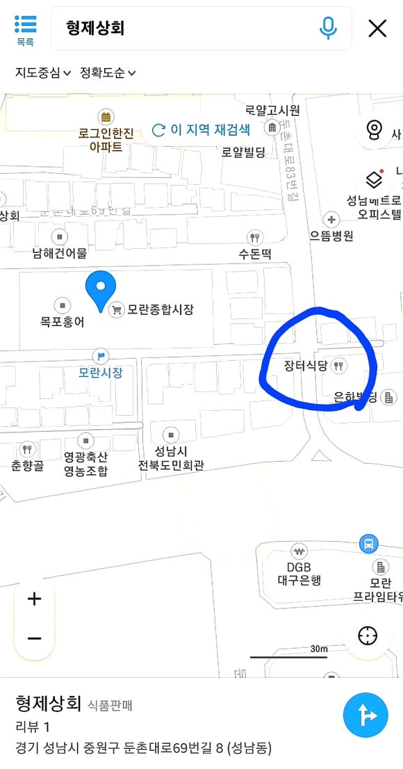 함흥상회 이미지