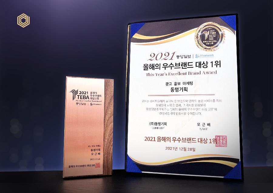 동행광고기획 이미지