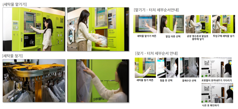 런드리24운영 이미지