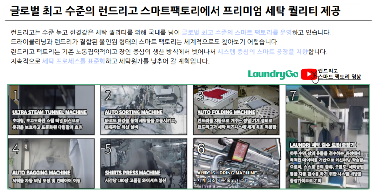 런드리24 이미지