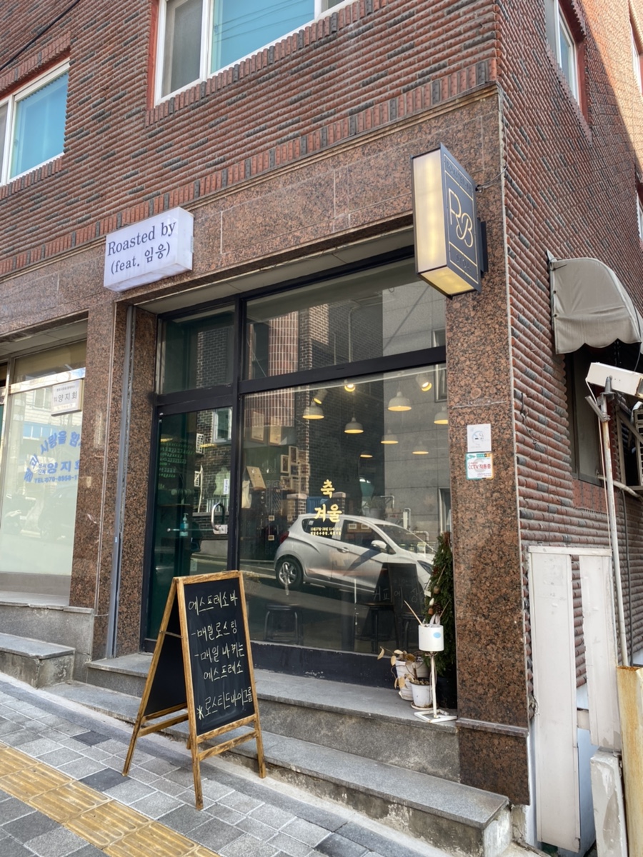 로스티드바이 이미지
