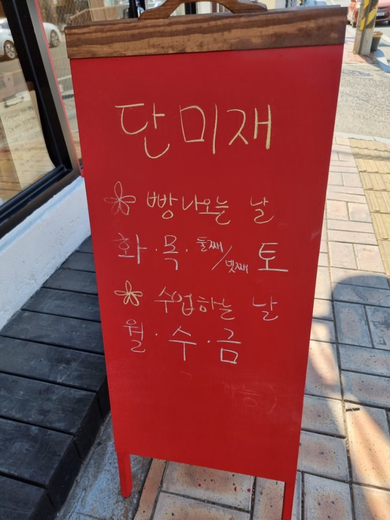 단미재 이미지