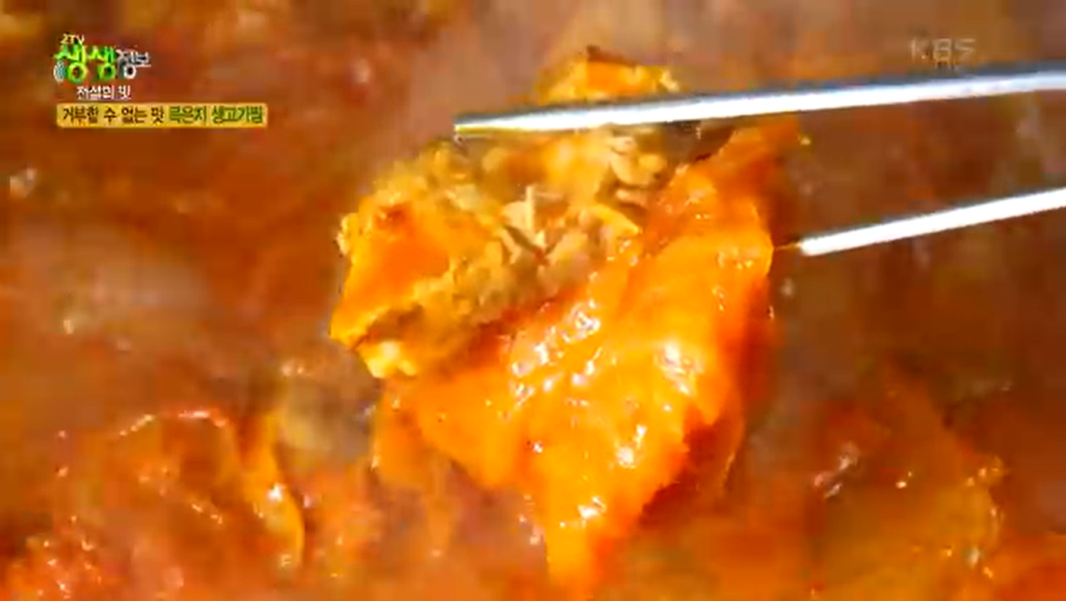 해풍생고기 이미지