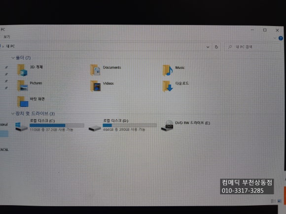 부천컴퓨터수리 이미지