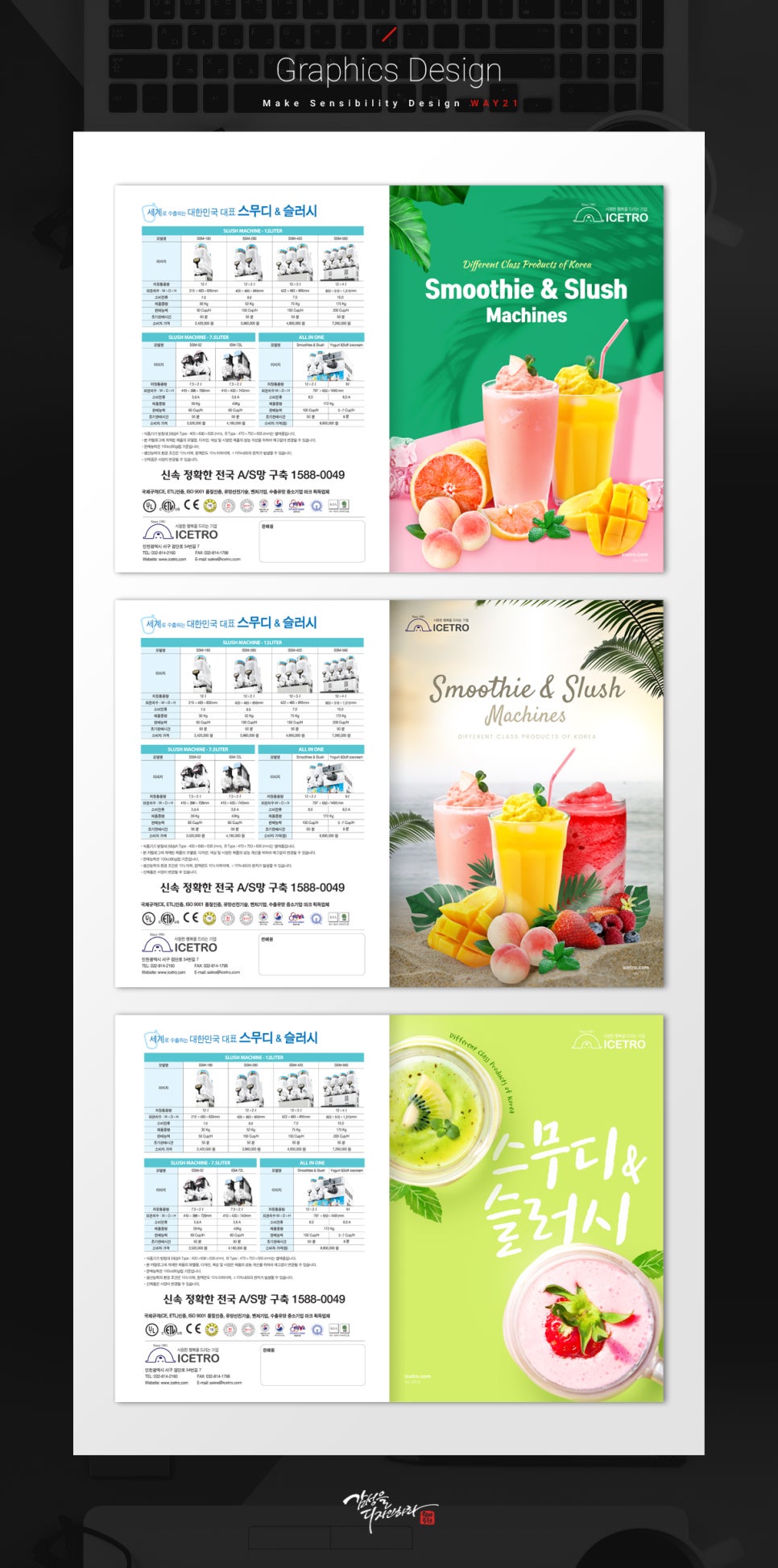 (주)아이스트로 이미지