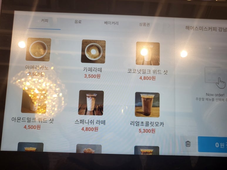 해머스미스강남MBC점 이미지