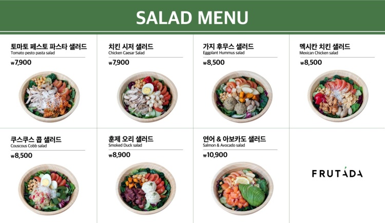 프루타다 이미지