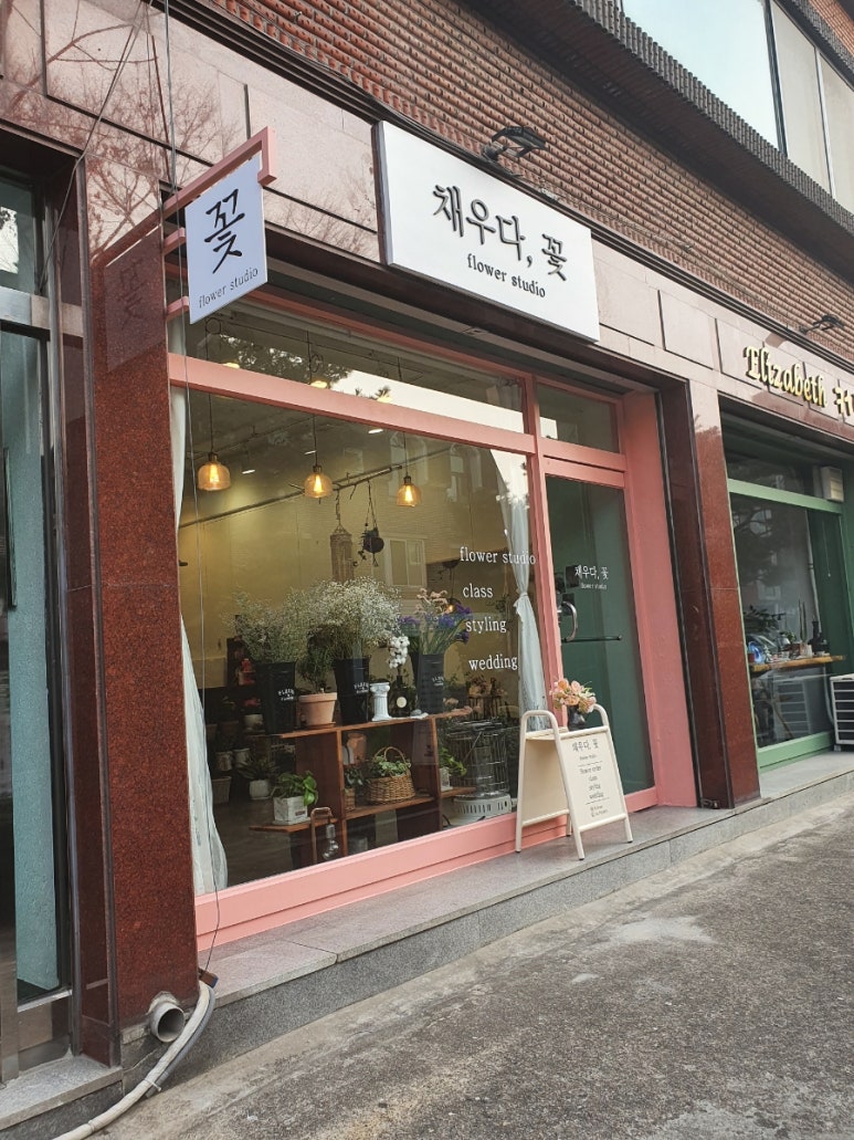 채우다꽃 이미지