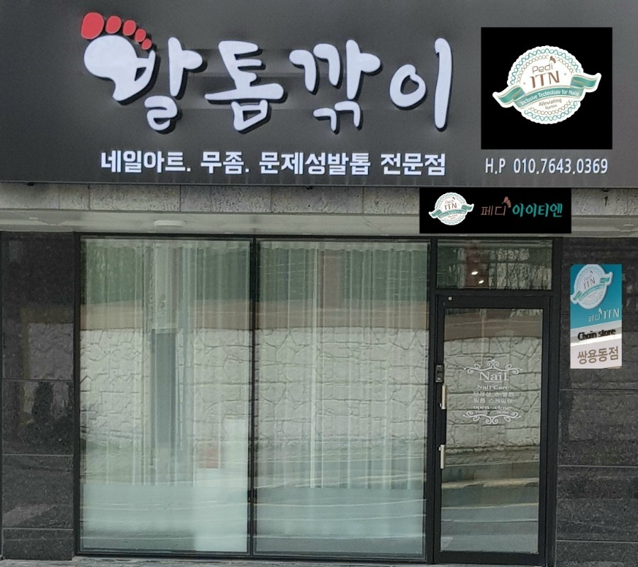닥터아이티엔발톱깎이 이미지
