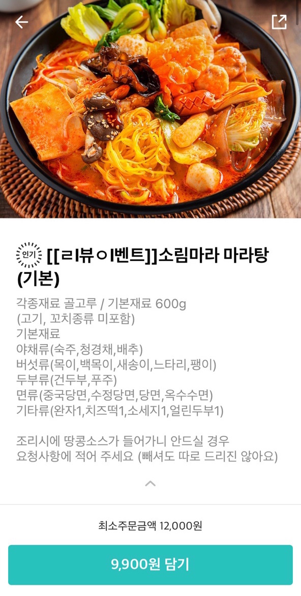 소림마라 동대문점 이미지