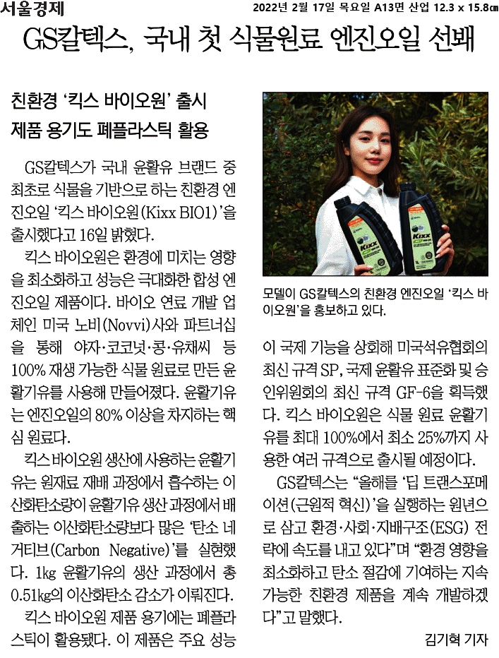잠실석유 이미지
