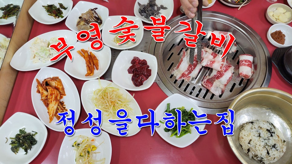 정성을다하는집 이미지